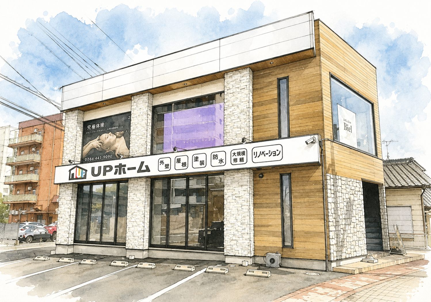 UPホーム株式会社の店舗外観イラスト